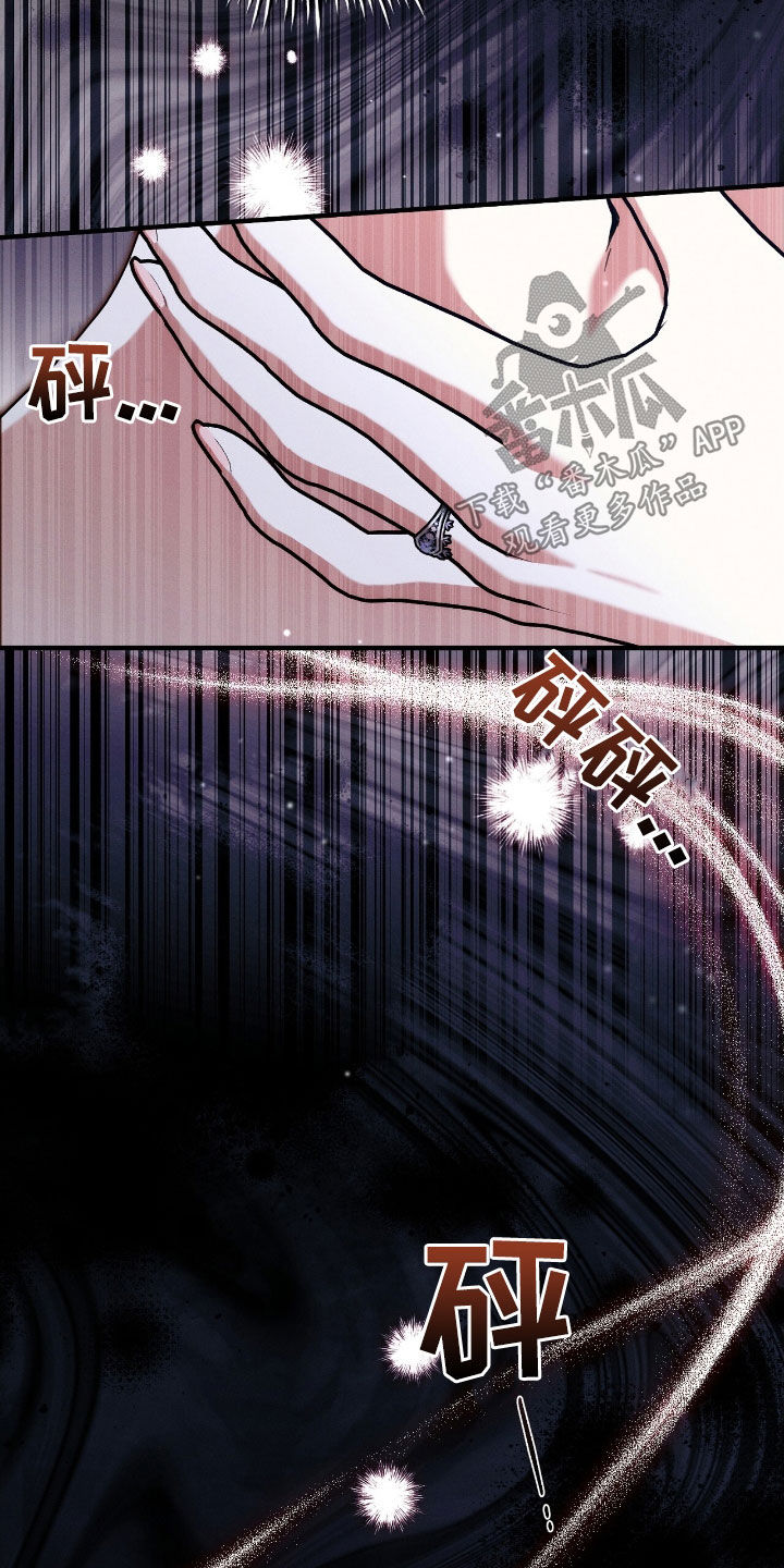 城堡里的野兽漫画10漫画,第118话1图