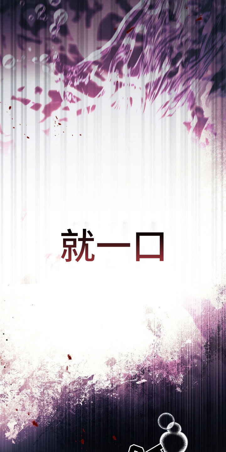 城堡里的野兽漫画,第106话1图