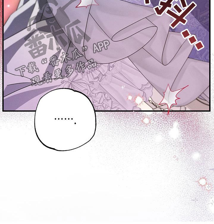 城堡里的野兽漫画,第81话2图