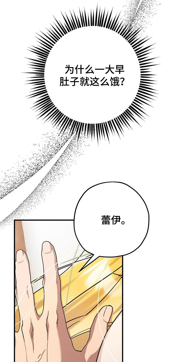 城堡里的野兽漫画10漫画,第96话2图
