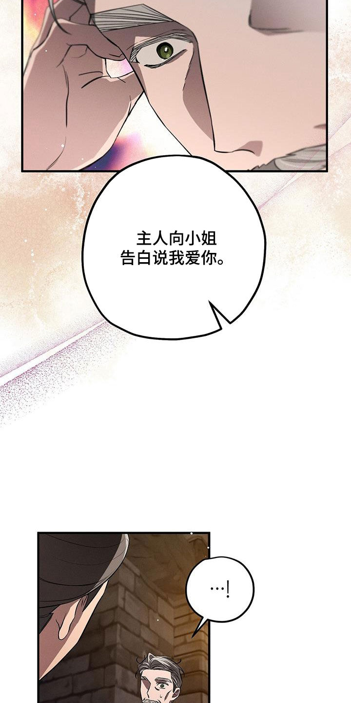 城堡里的野兽漫画10漫画,第86话1图