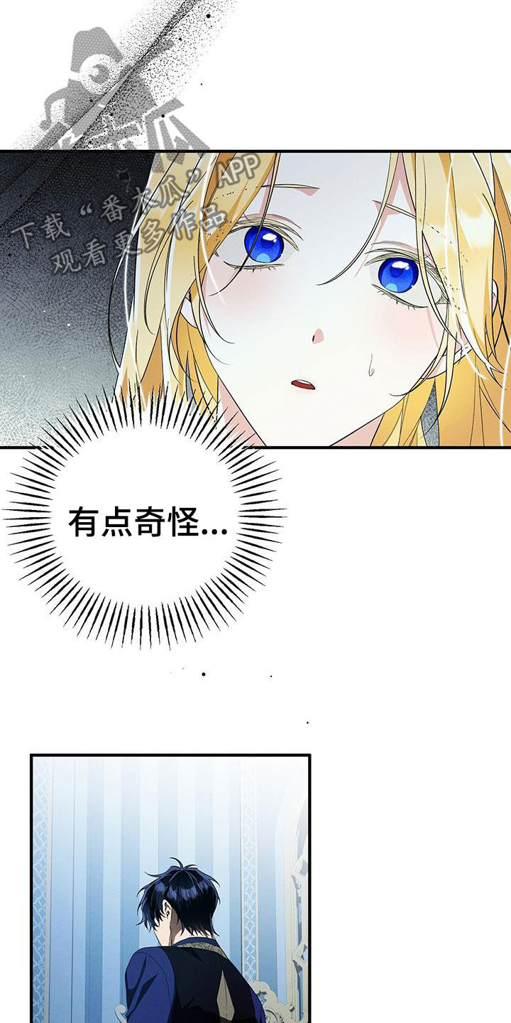 城堡里的野兽漫画10漫画,第75话2图