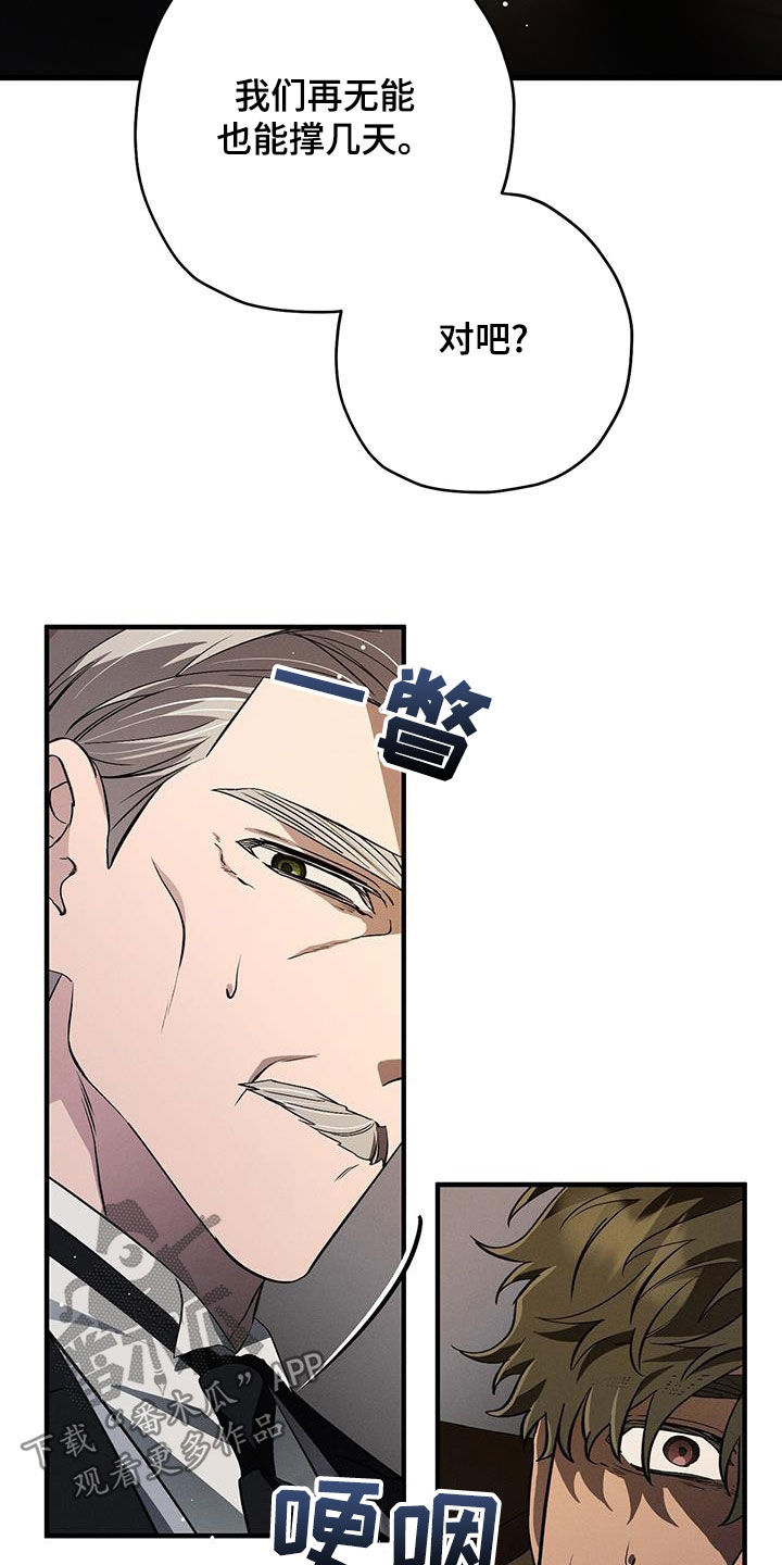 城堡里的野兽漫画10漫画,第86话2图