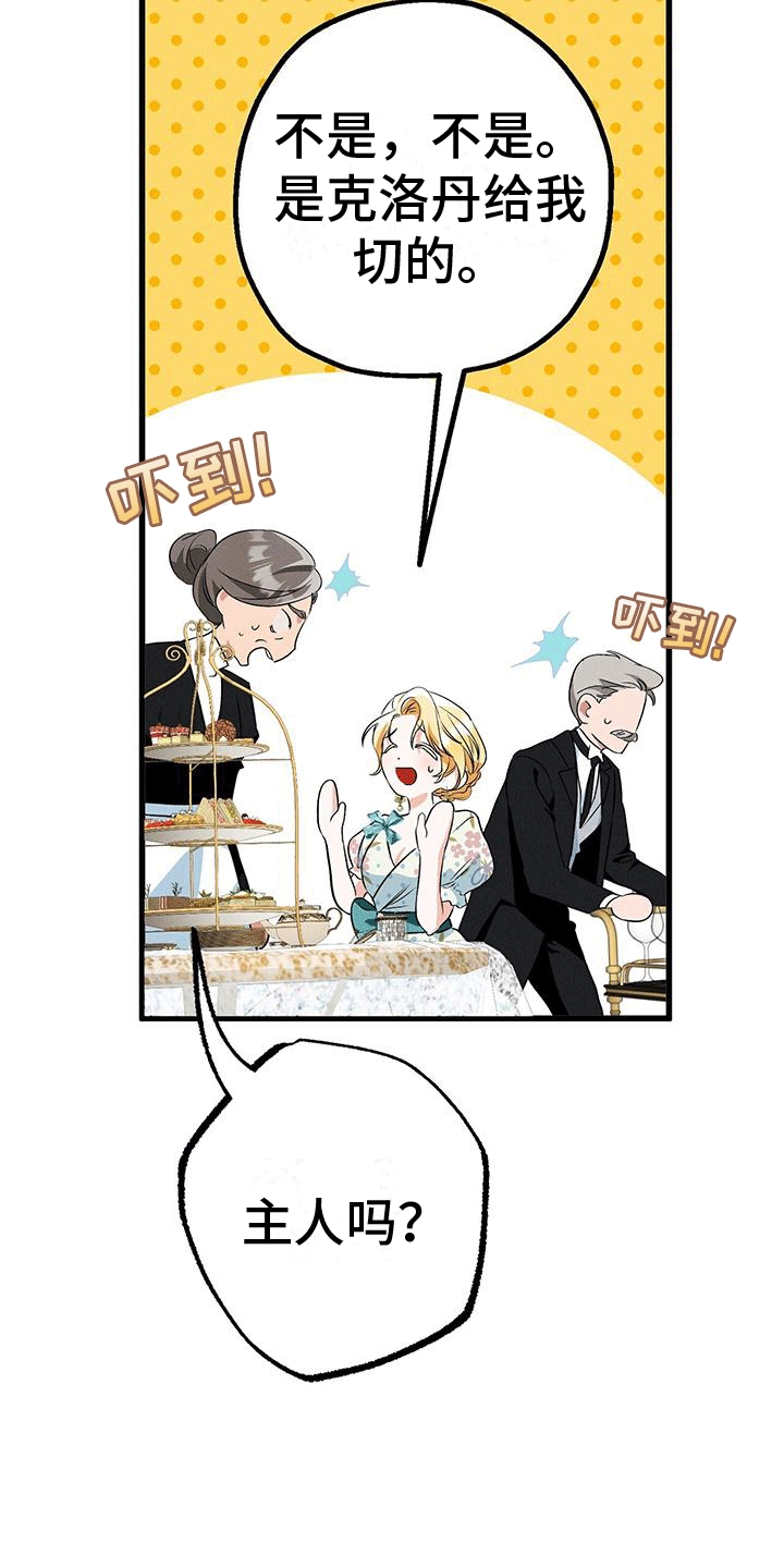 城堡里的野兽经典情节漫画,第23章：梅丽夫人1图
