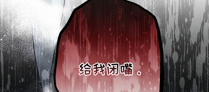 城堡里的野兽漫画10漫画,第110话1图