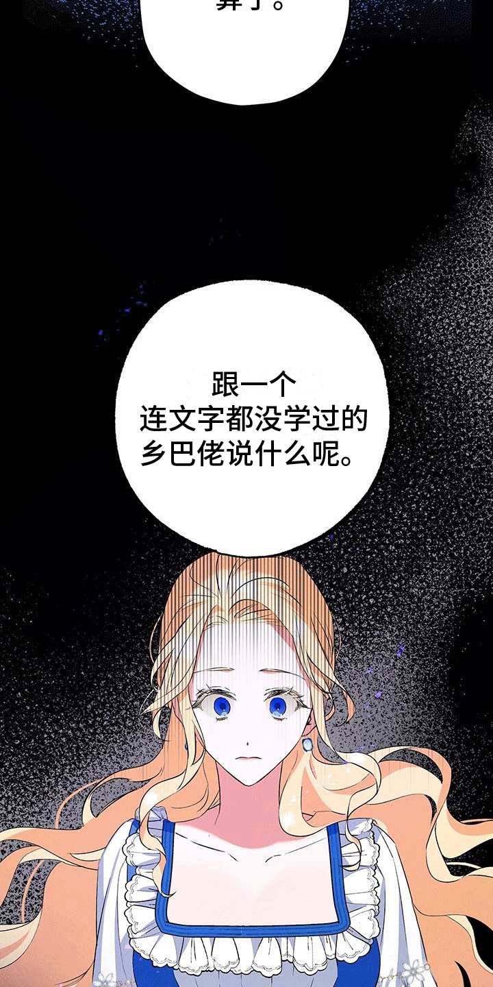 城堡里的野兽结局是什么漫画,第2章：下车1图