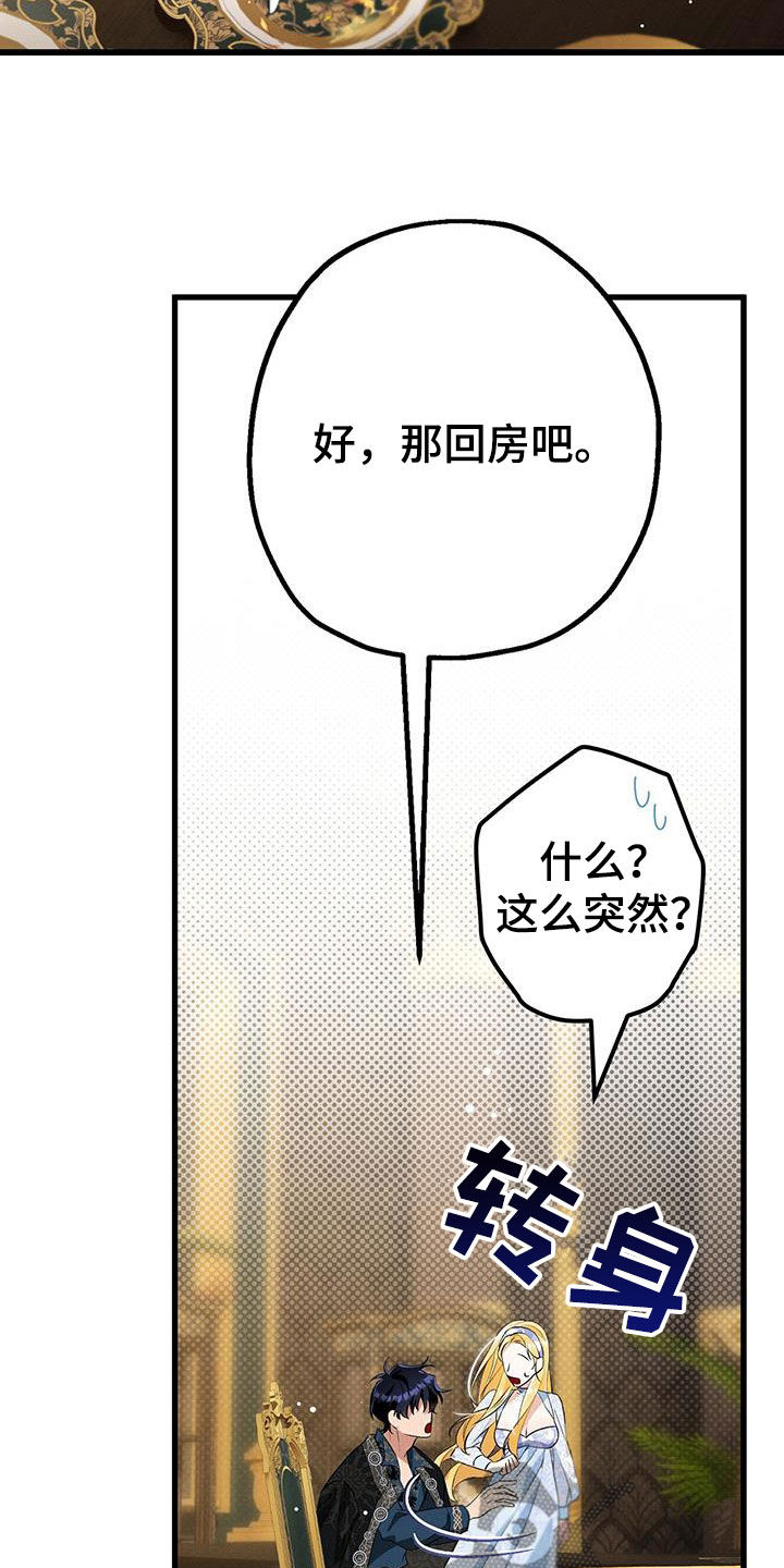 城堡里的厕所漫画,第55话1图