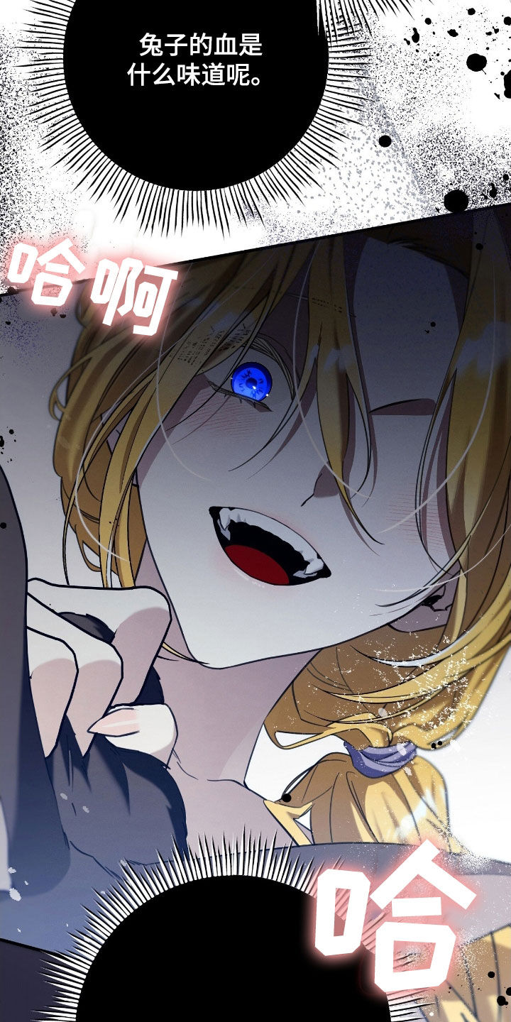 城堡里的野兽经典情节漫画,第109话2图