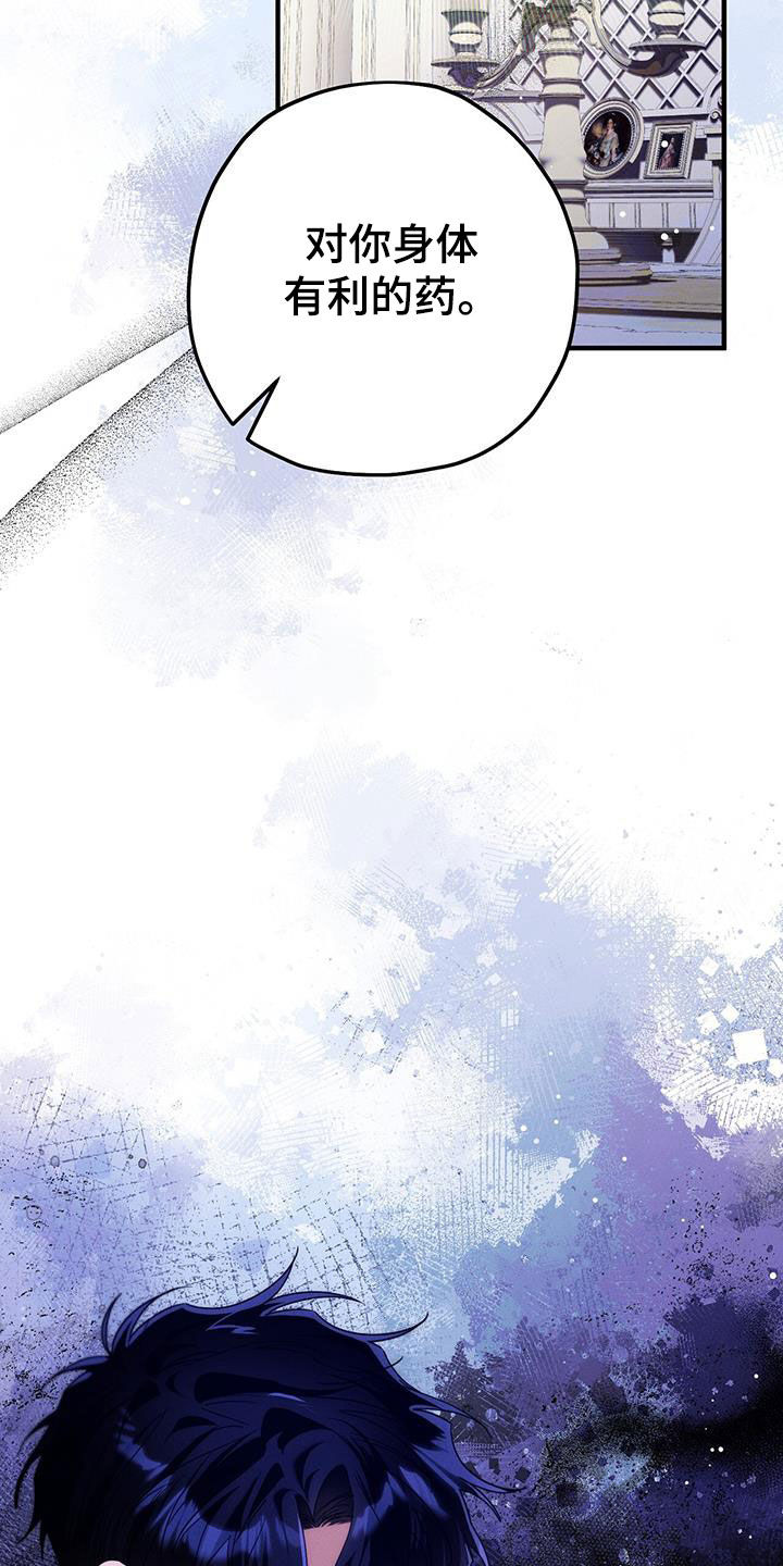 城堡里的野兽漫画10漫画,第97话2图