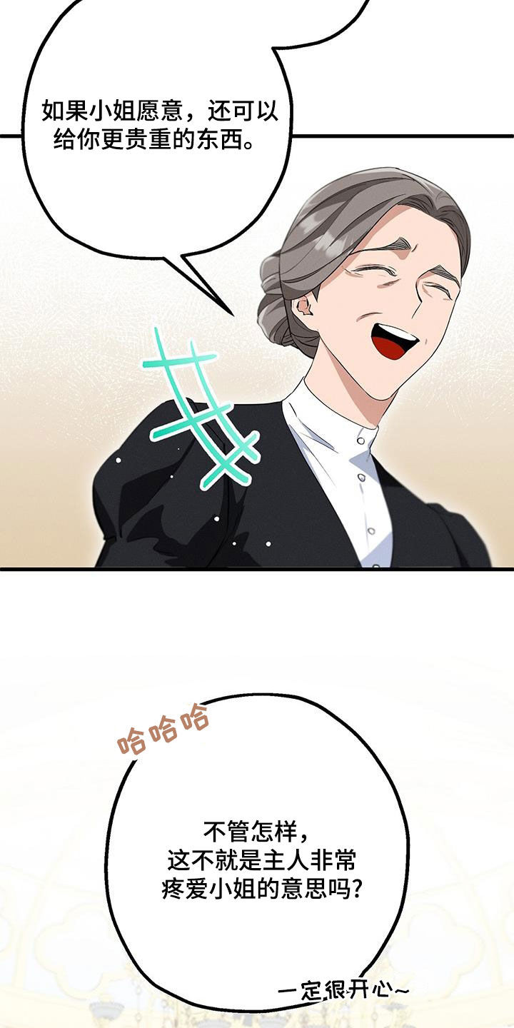 城堡里的野兽漫画10漫画,第49话2图