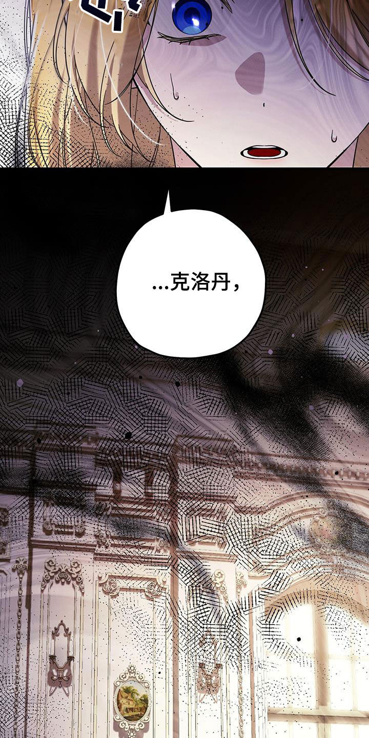 城堡里的野兽漫画10漫画,第97话2图