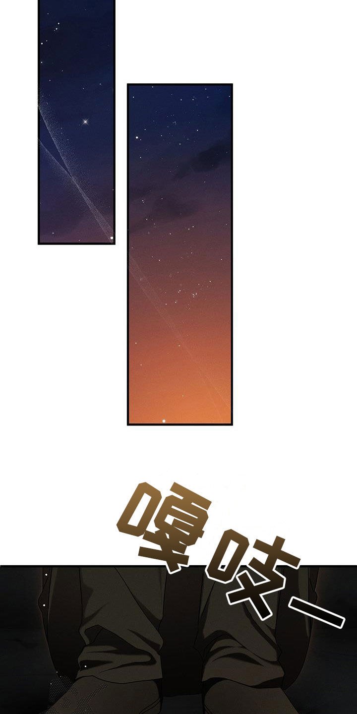 城堡里的野兽漫画10漫画,第91话1图