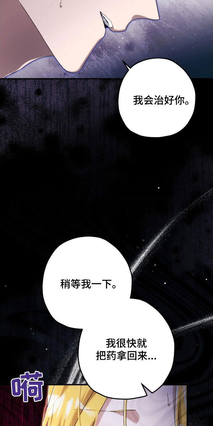 城堡里的野兽漫画10漫画,第118话2图
