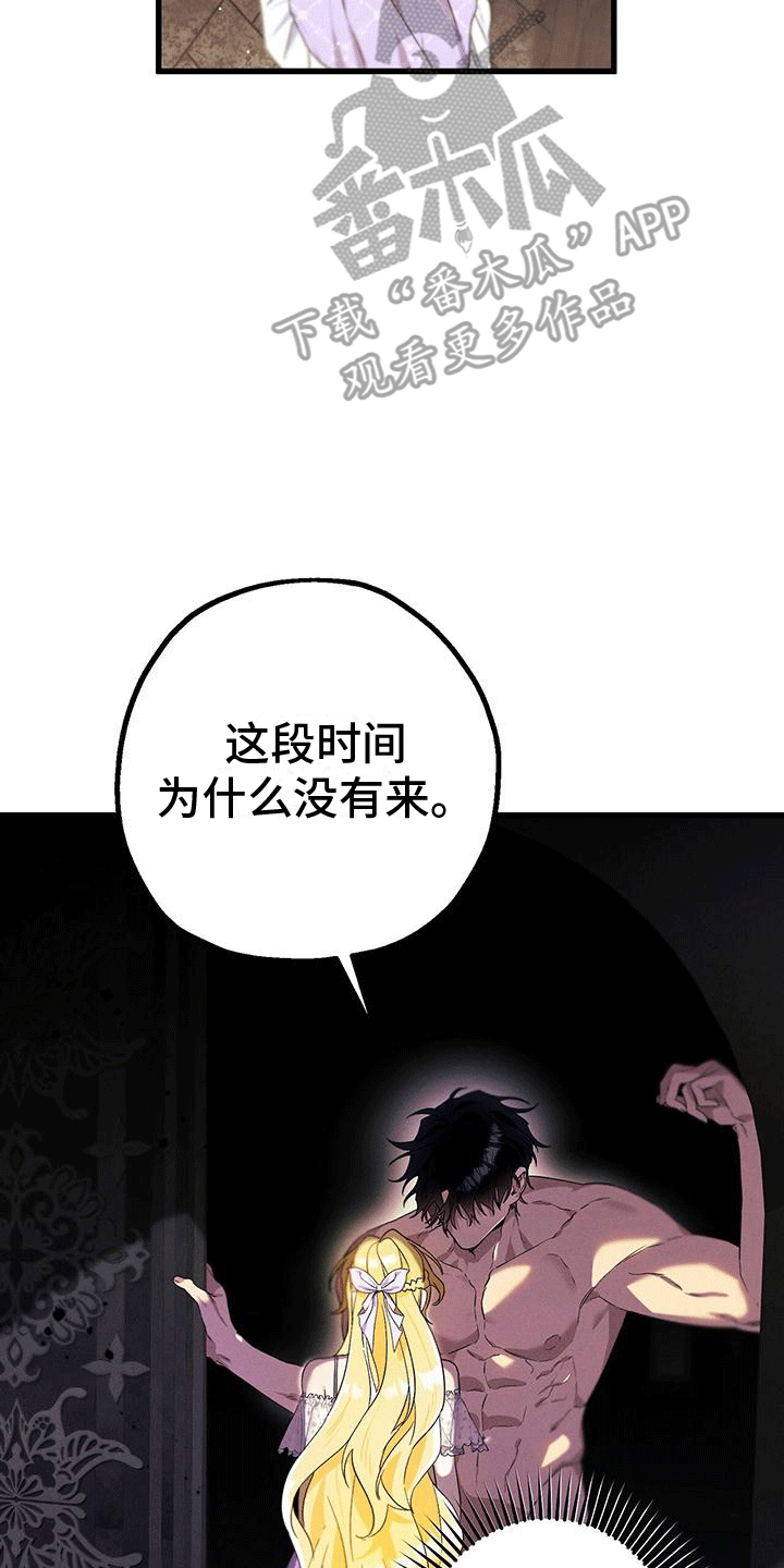 城堡里的野兽漫画10漫画,第14章：和好1图