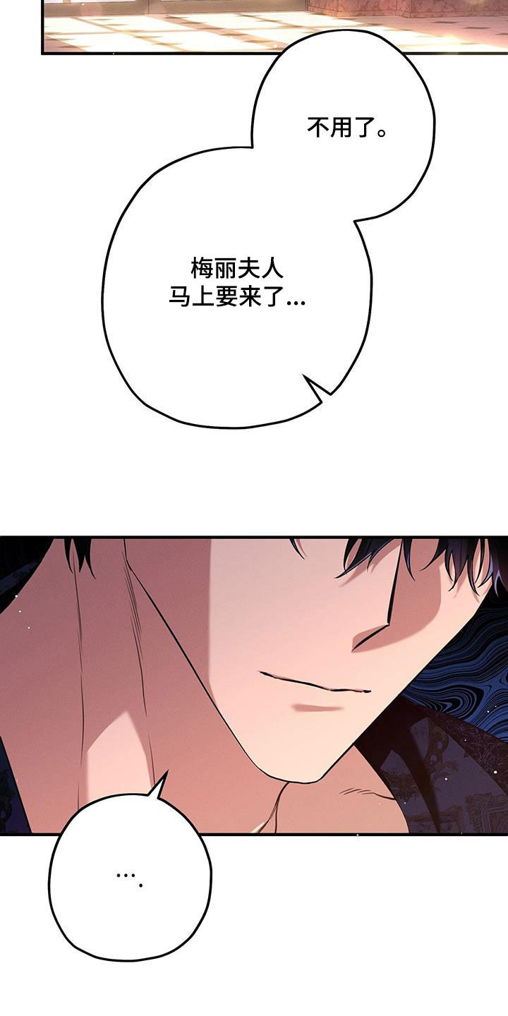 城堡里的野兽漫画10漫画,第95话2图
