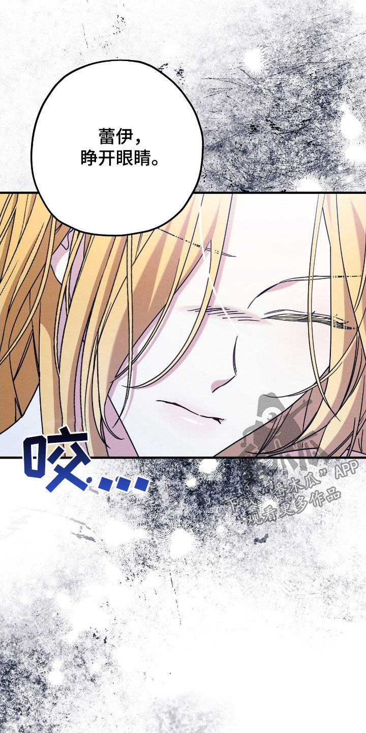 城堡里的野兽漫画10漫画,第113话2图