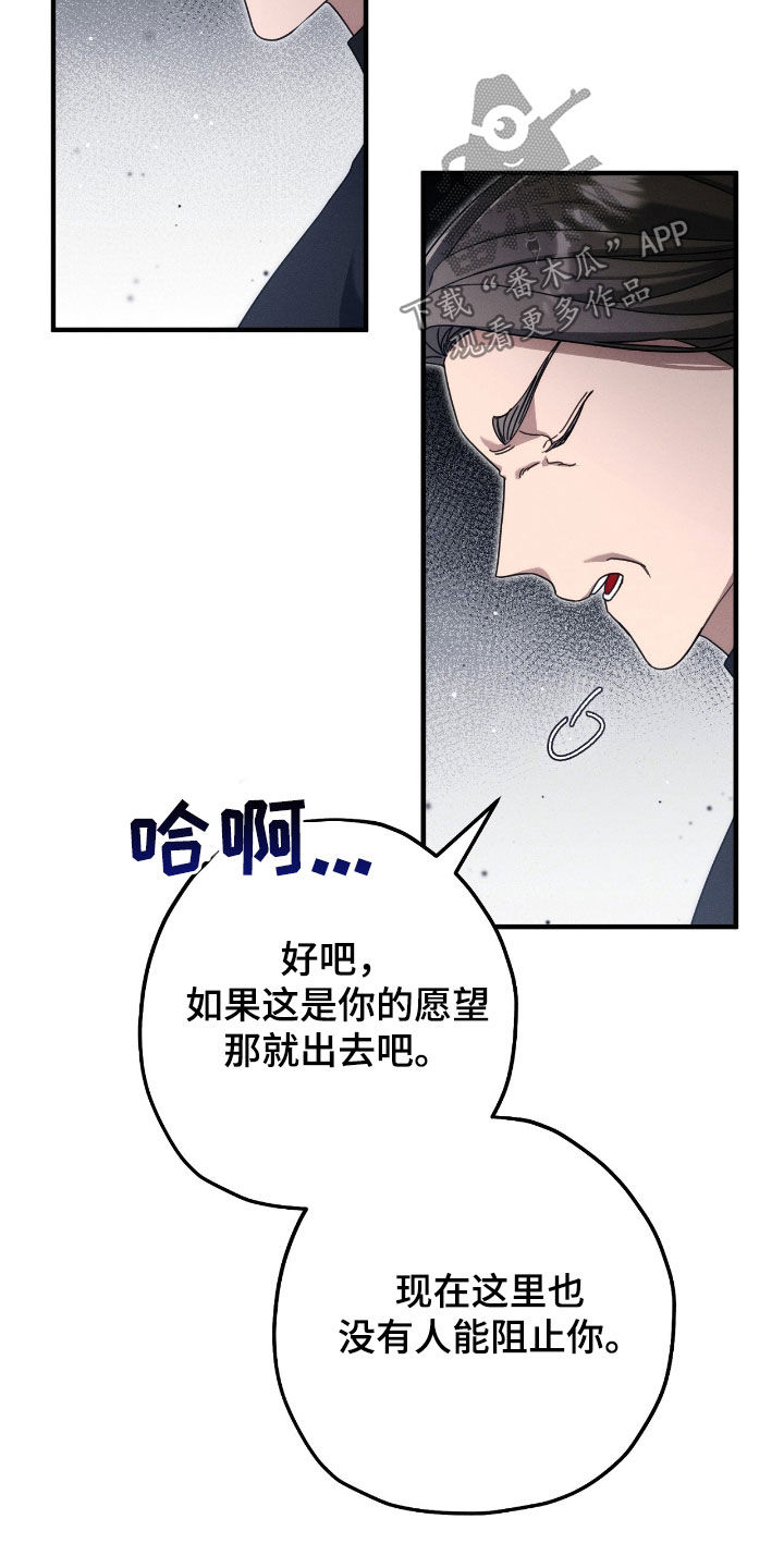 城堡里的野兽漫画10漫画,第116话1图