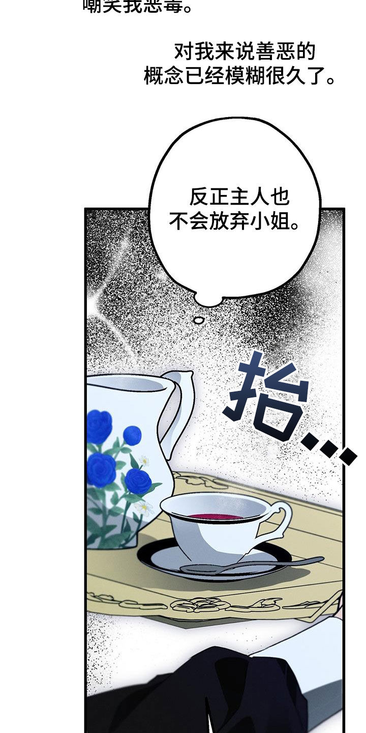 城堡里没有公主免费阅读漫画,第67话2图