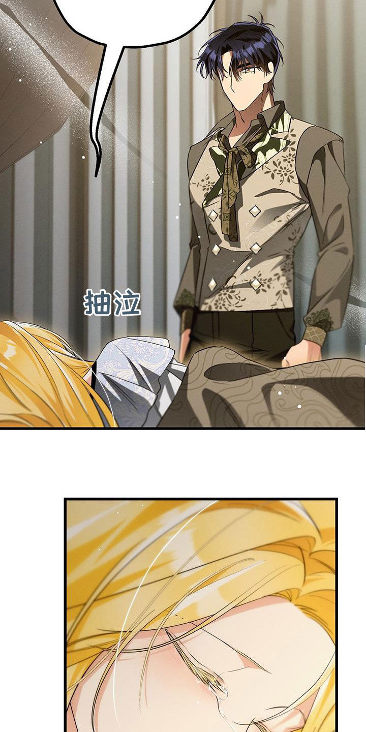 城堡里的野兽漫画10漫画,第67话2图