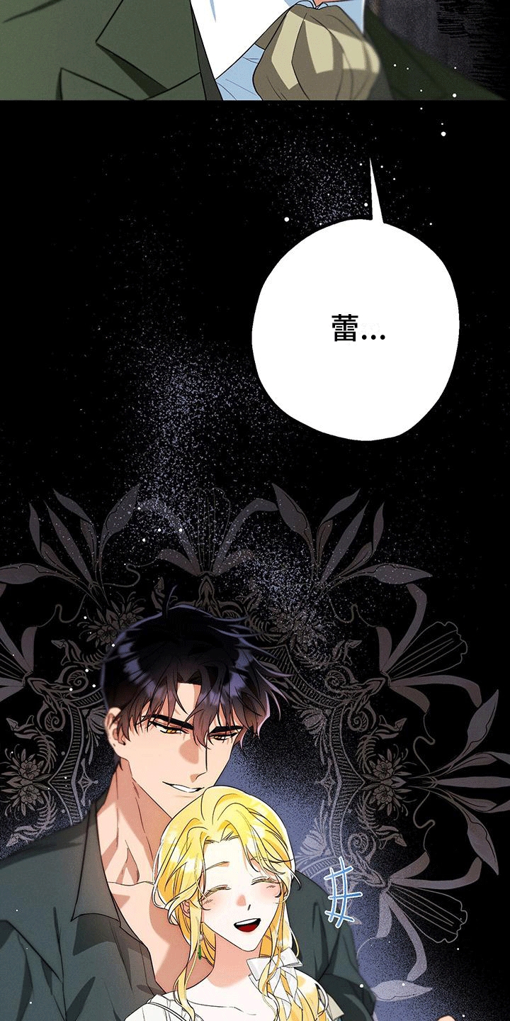城堡里的野兽漫画10漫画,第16话1图