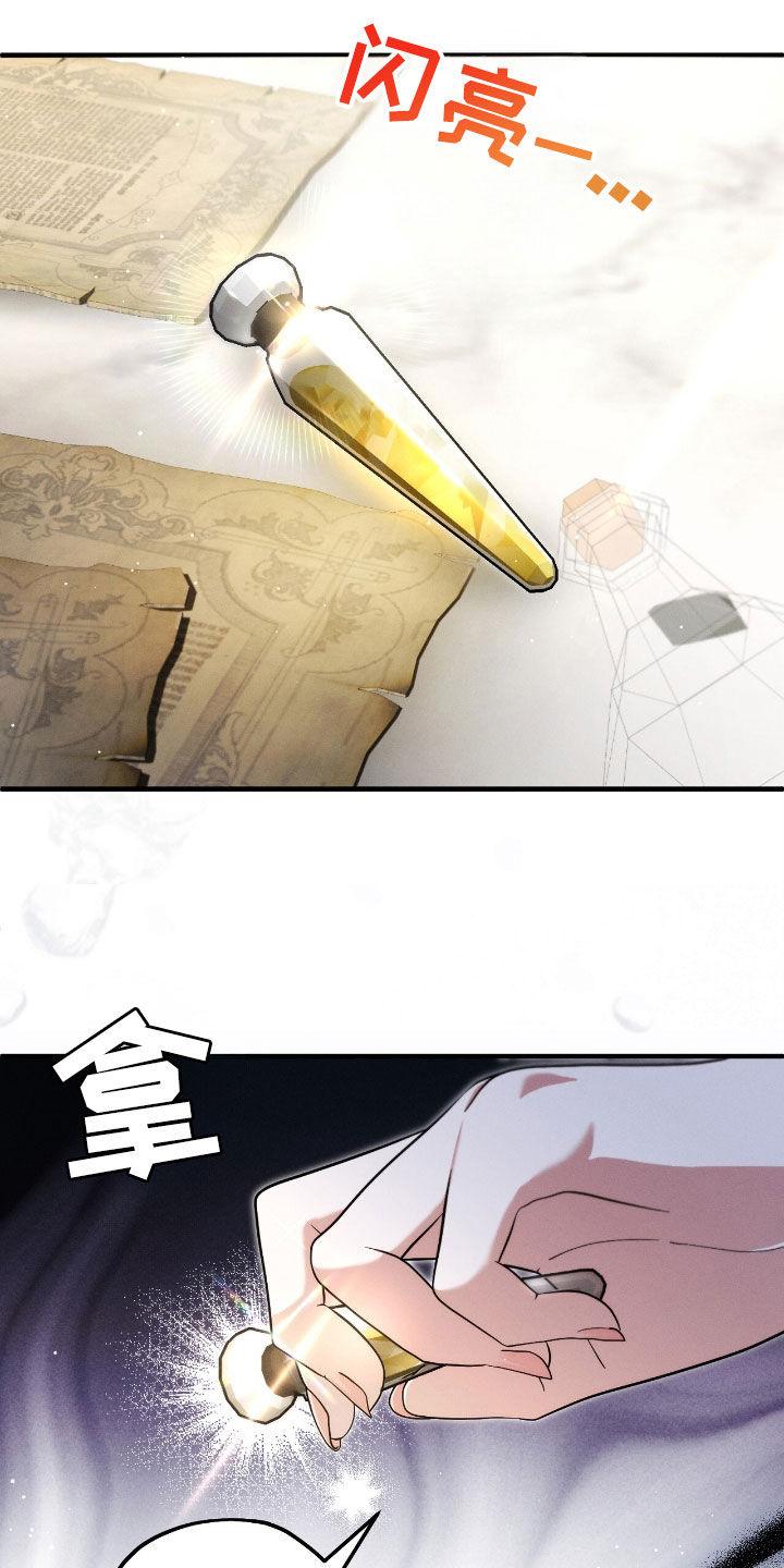 城堡里的野兽漫画10漫画,第120话2图