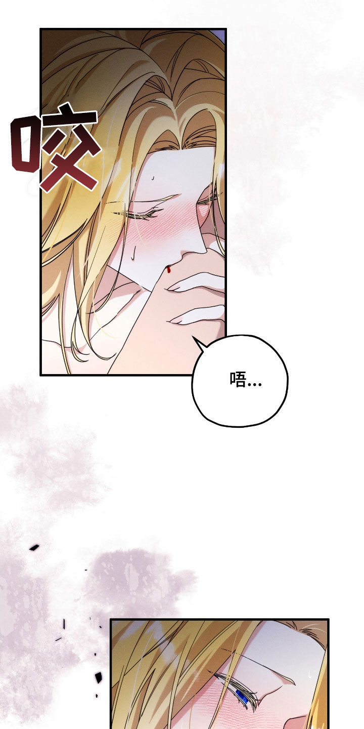 城堡里的野兽漫画10漫画,第117话1图