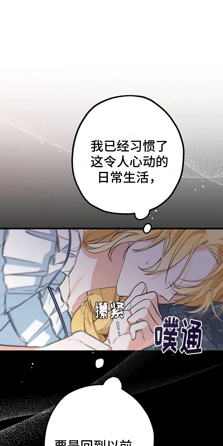 城堡里的公主简笔画漫画,第19话1图