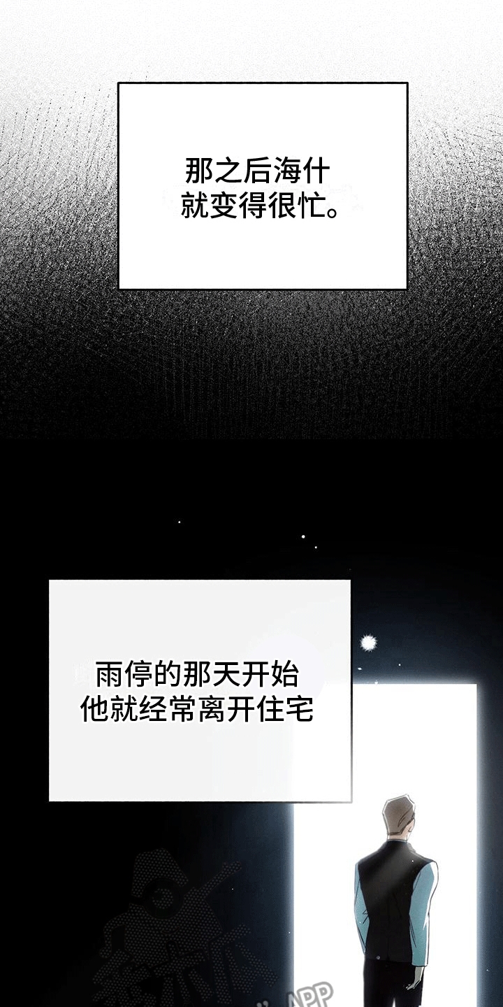 城堡里的家具怎么画漫画,第6章：德拉1图