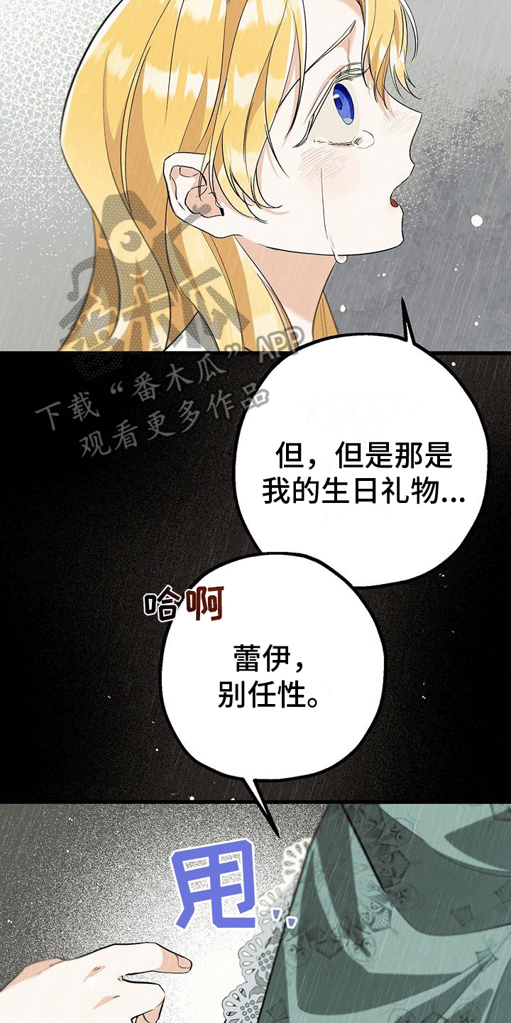 城堡里的生活漫画,第34话1图