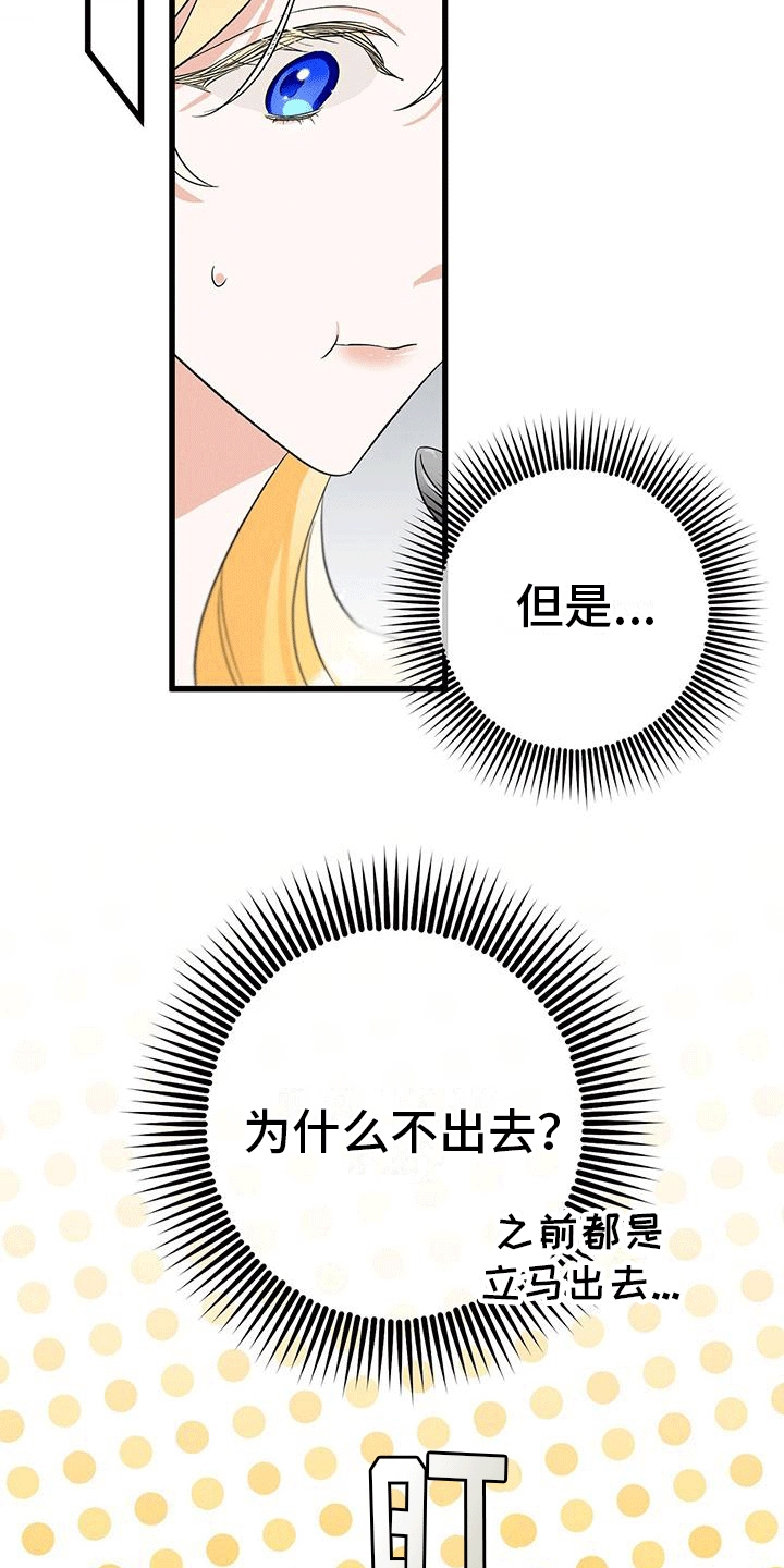 城堡里的野兽漫画10漫画,第11章：不识字2图