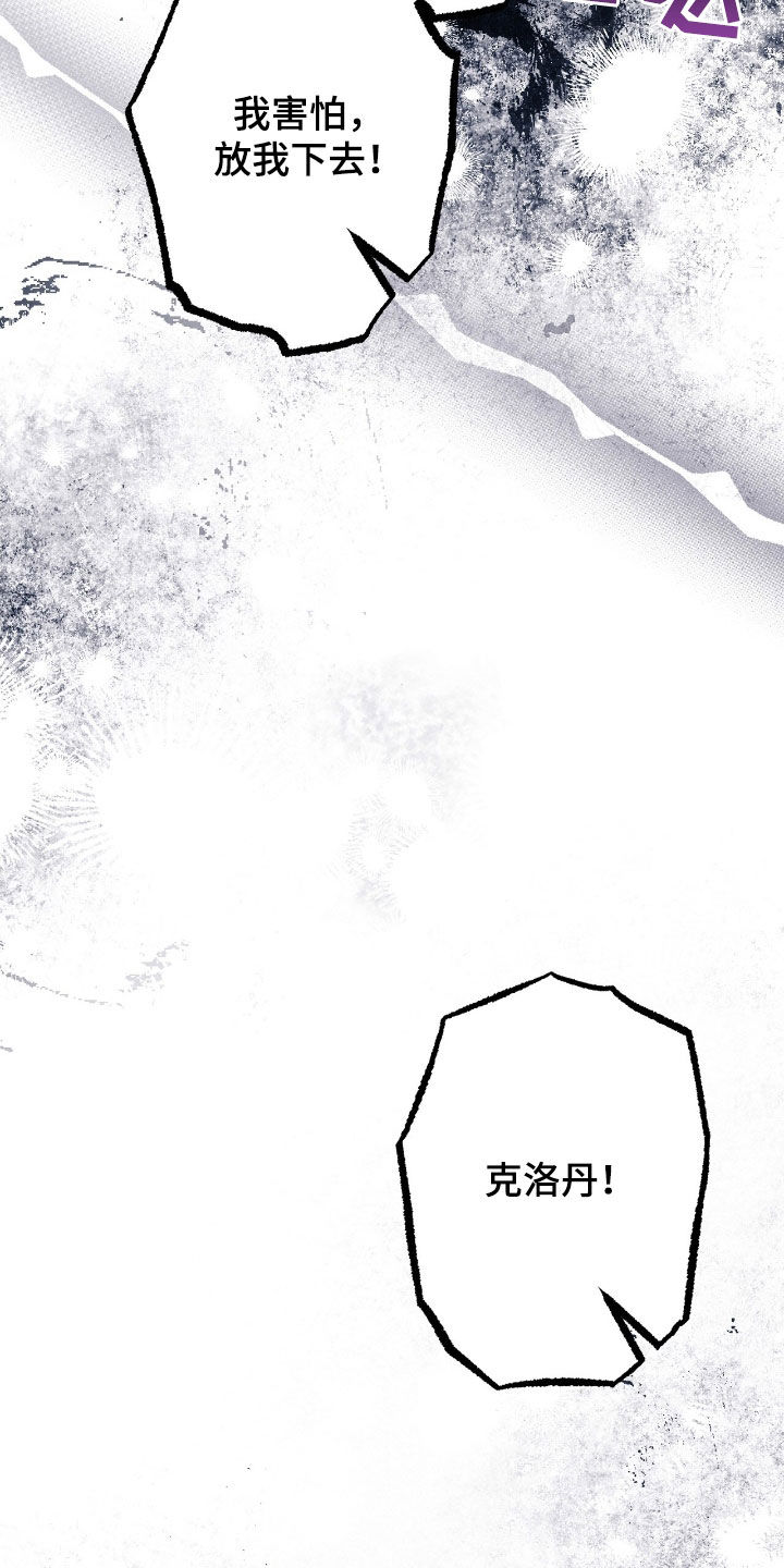 城堡里的野兽漫画10漫画,第113话1图