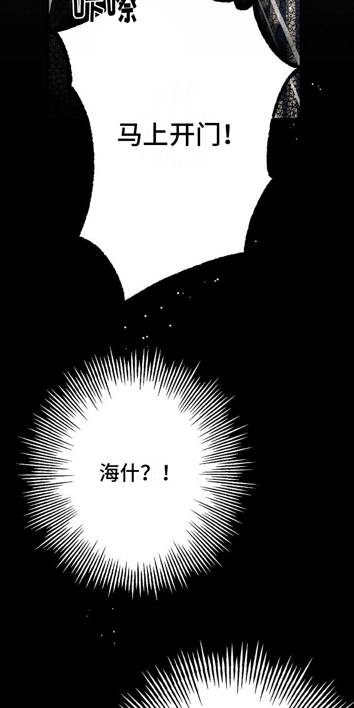 城堡里的野兽漫画10漫画,第19话2图