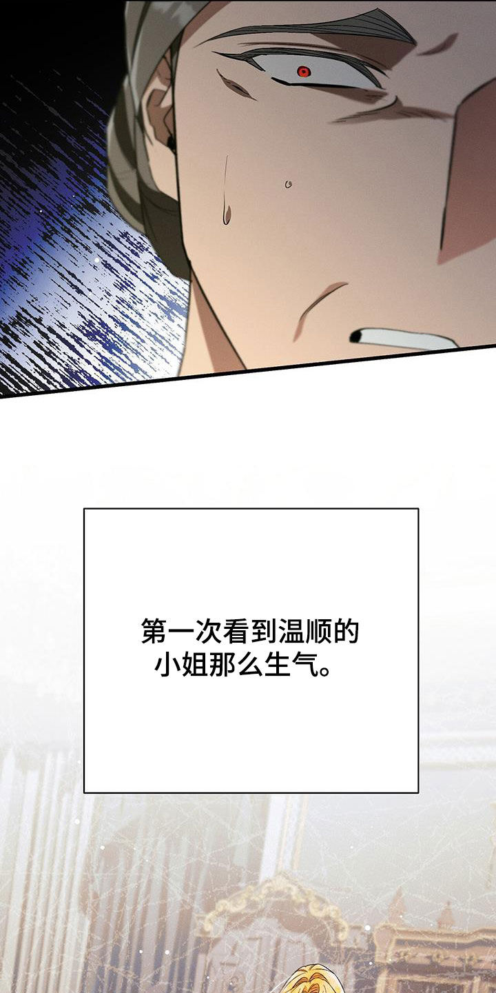 城堡里的野兽漫画10漫画,第65话1图