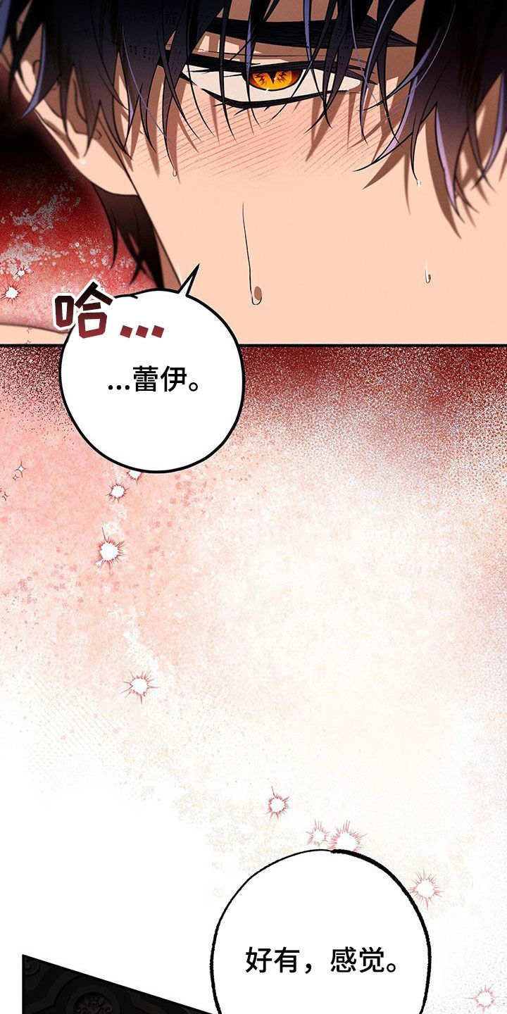 城堡里的野兽漫画10漫画,第81话2图