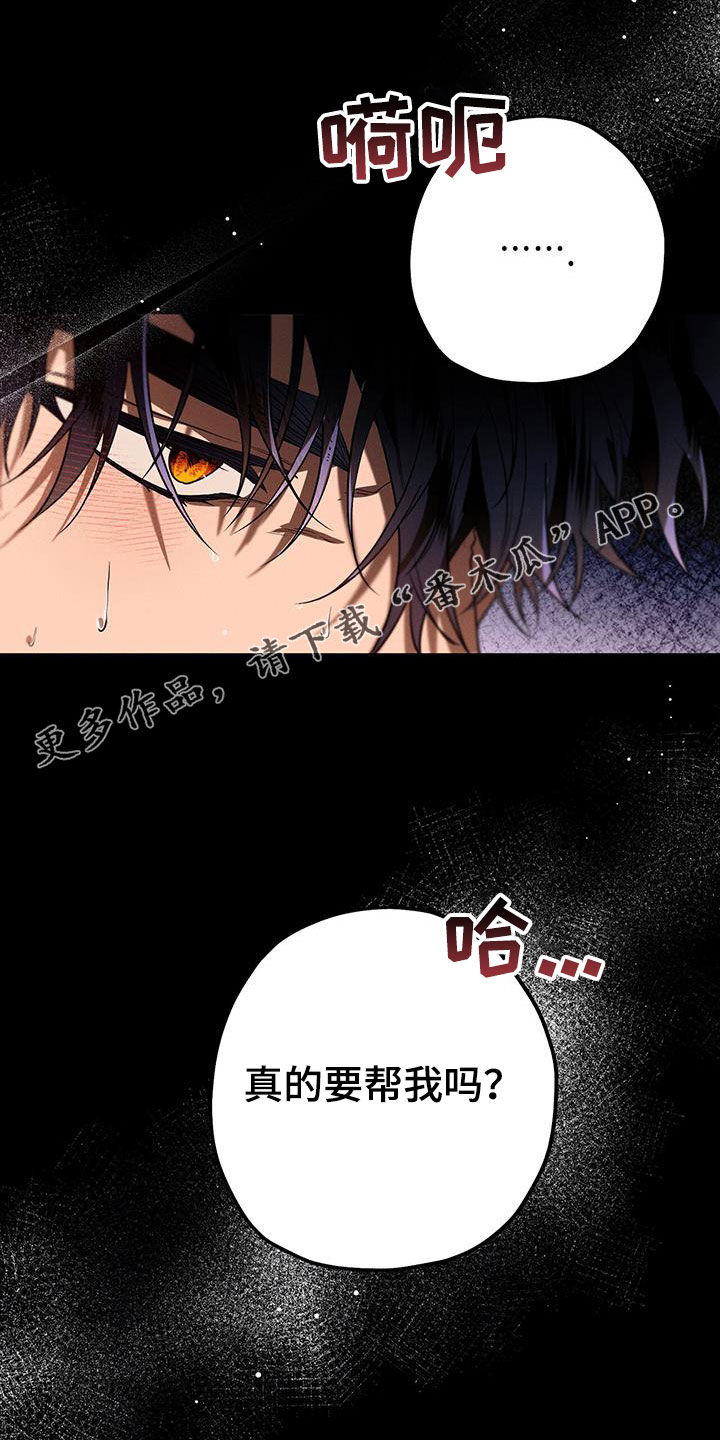 城堡里的家具怎么画漫画,第81话1图