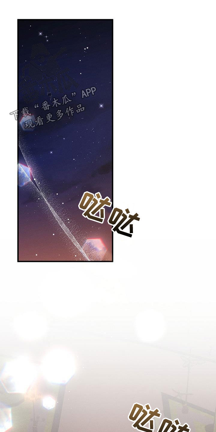 城堡里的野兽漫画10漫画,第91话2图