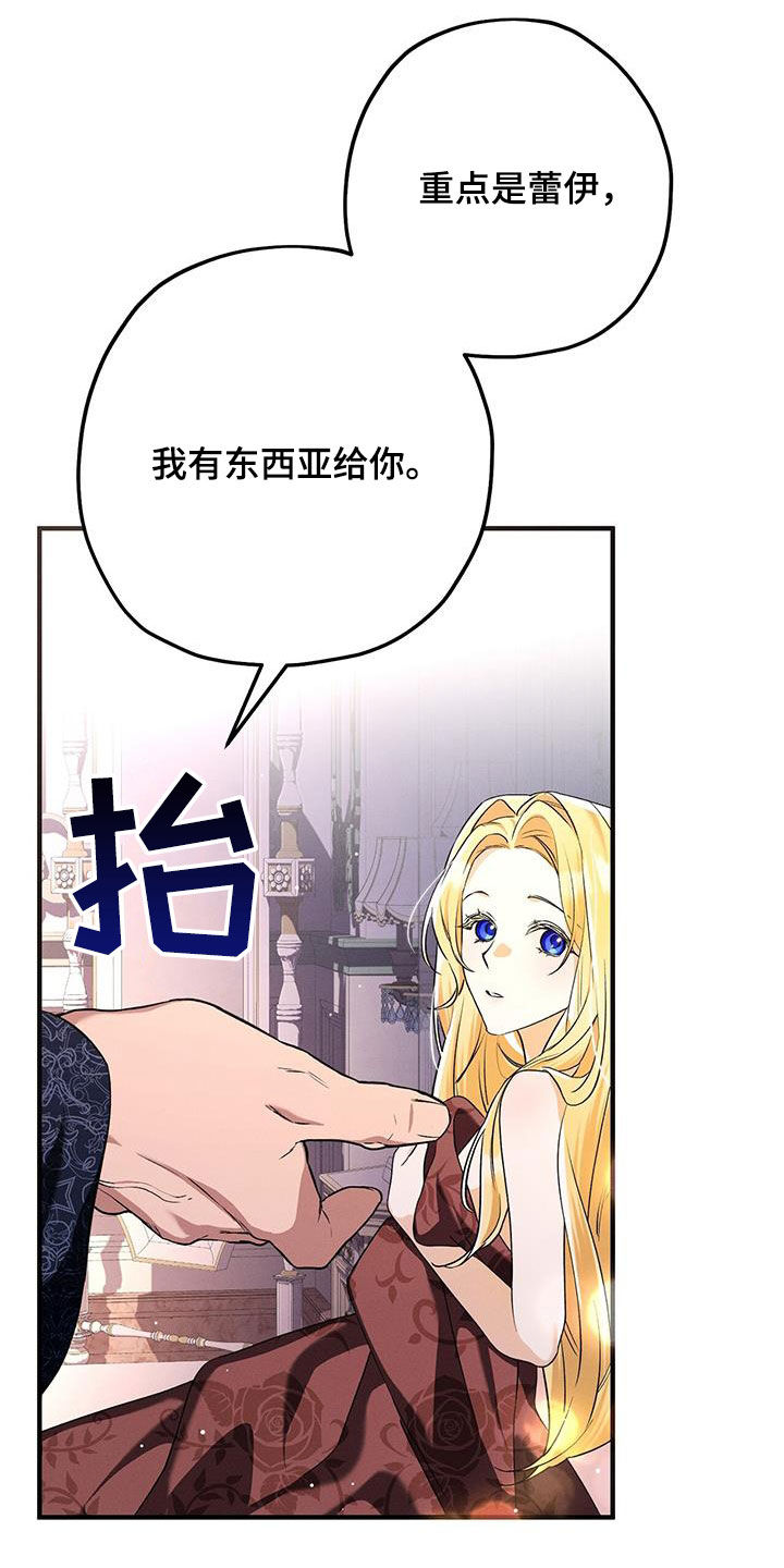 城堡里的野兽漫画10漫画,第95话1图