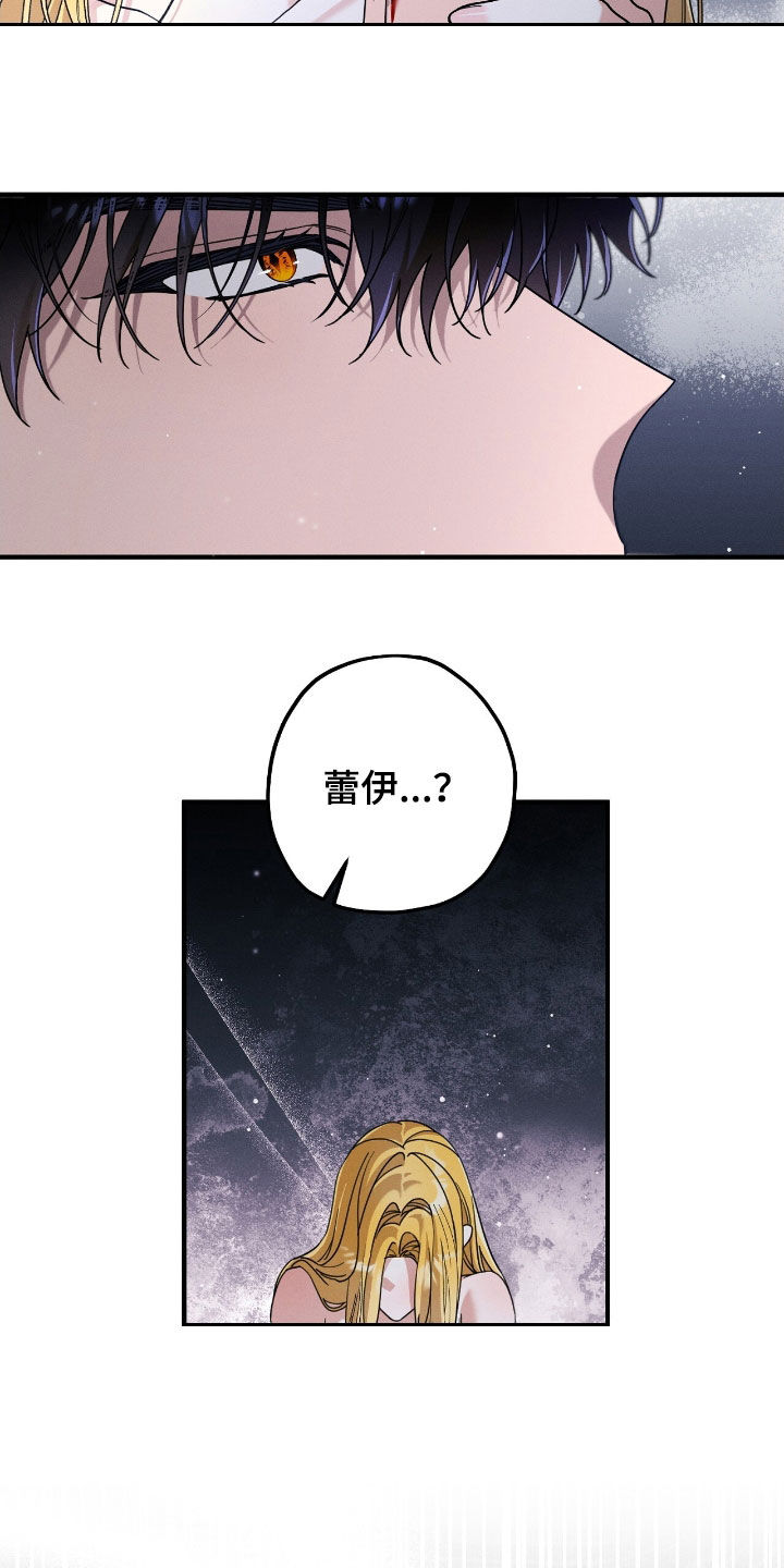 城堡里的野兽漫画10漫画,第117话2图