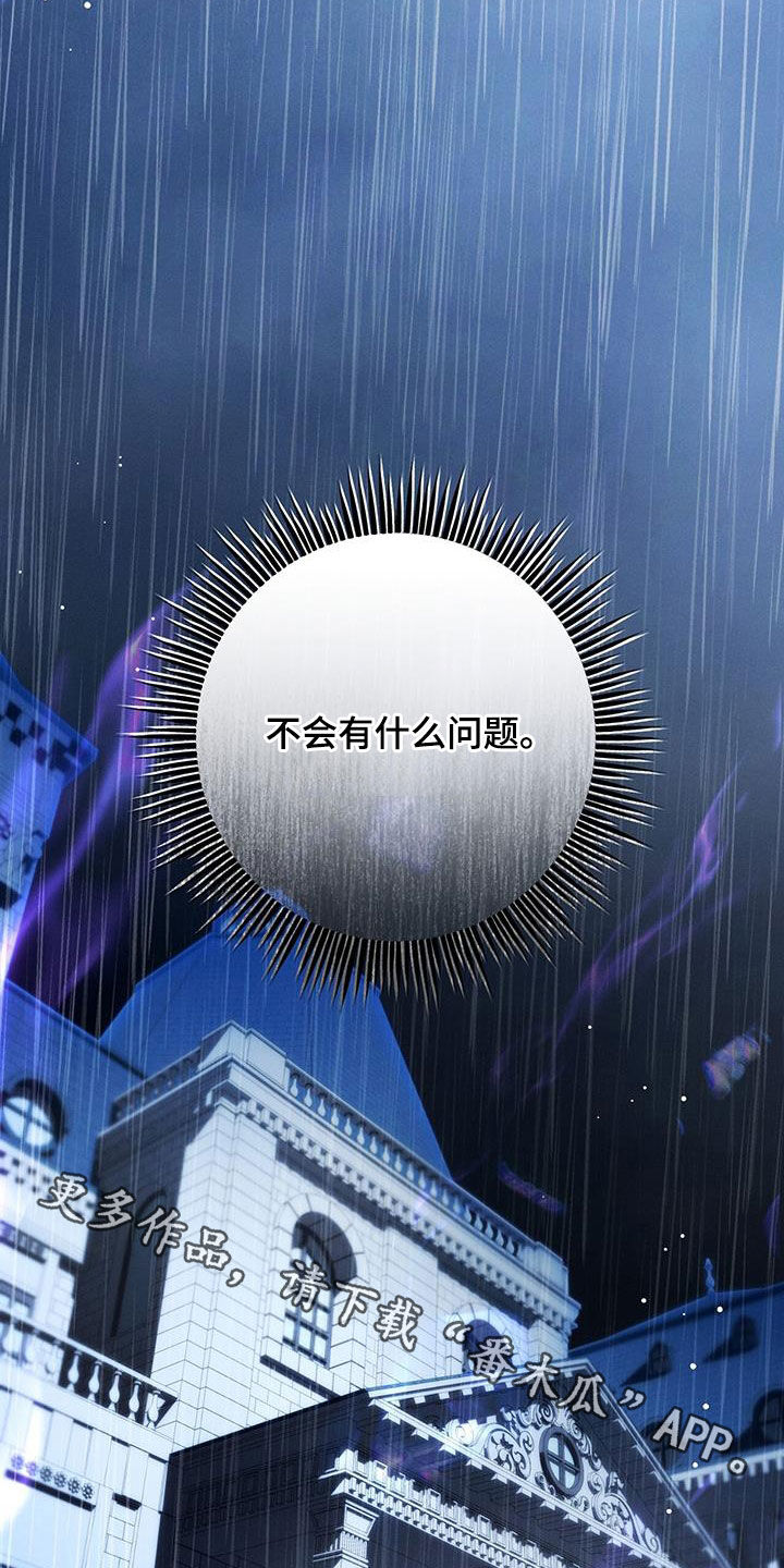 城堡里的野兽全章免费观看漫画,第93话1图