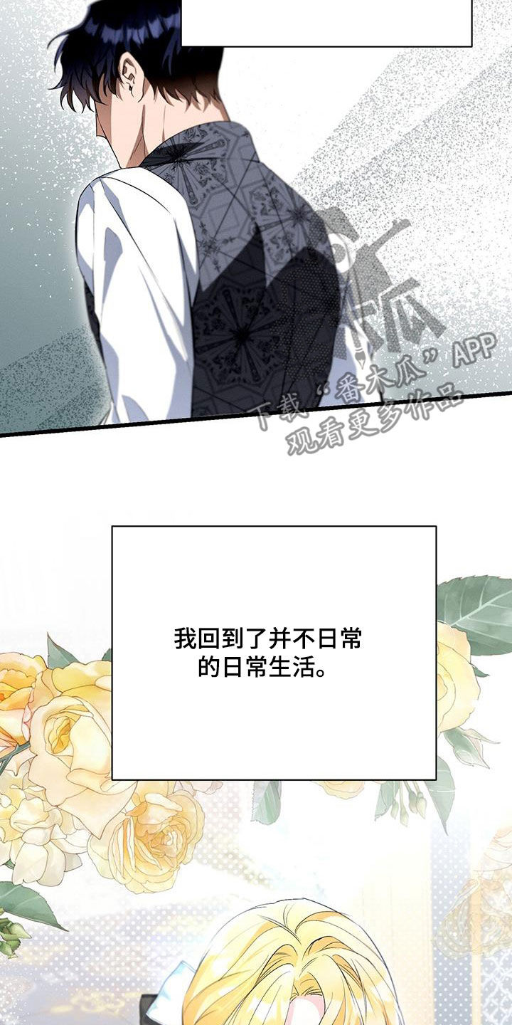 城堡里的公主简笔画漫画,第49话2图