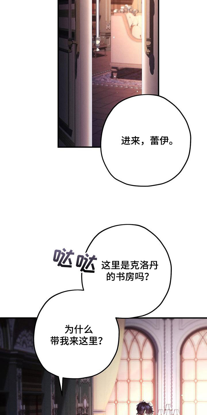 城堡里的野兽漫画10漫画,第95话1图
