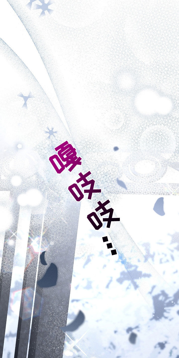 城堡里的野兽漫画10漫画,第122话1图