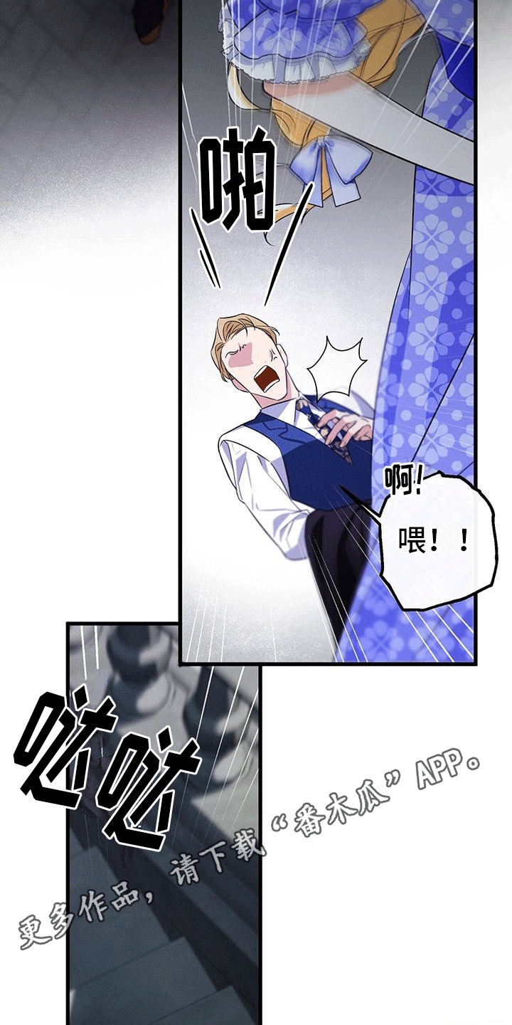 城堡里的野兽漫画10漫画,第11话2图