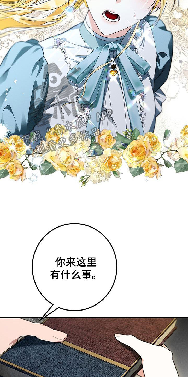 城堡里的野兽漫画10漫画,第69话1图