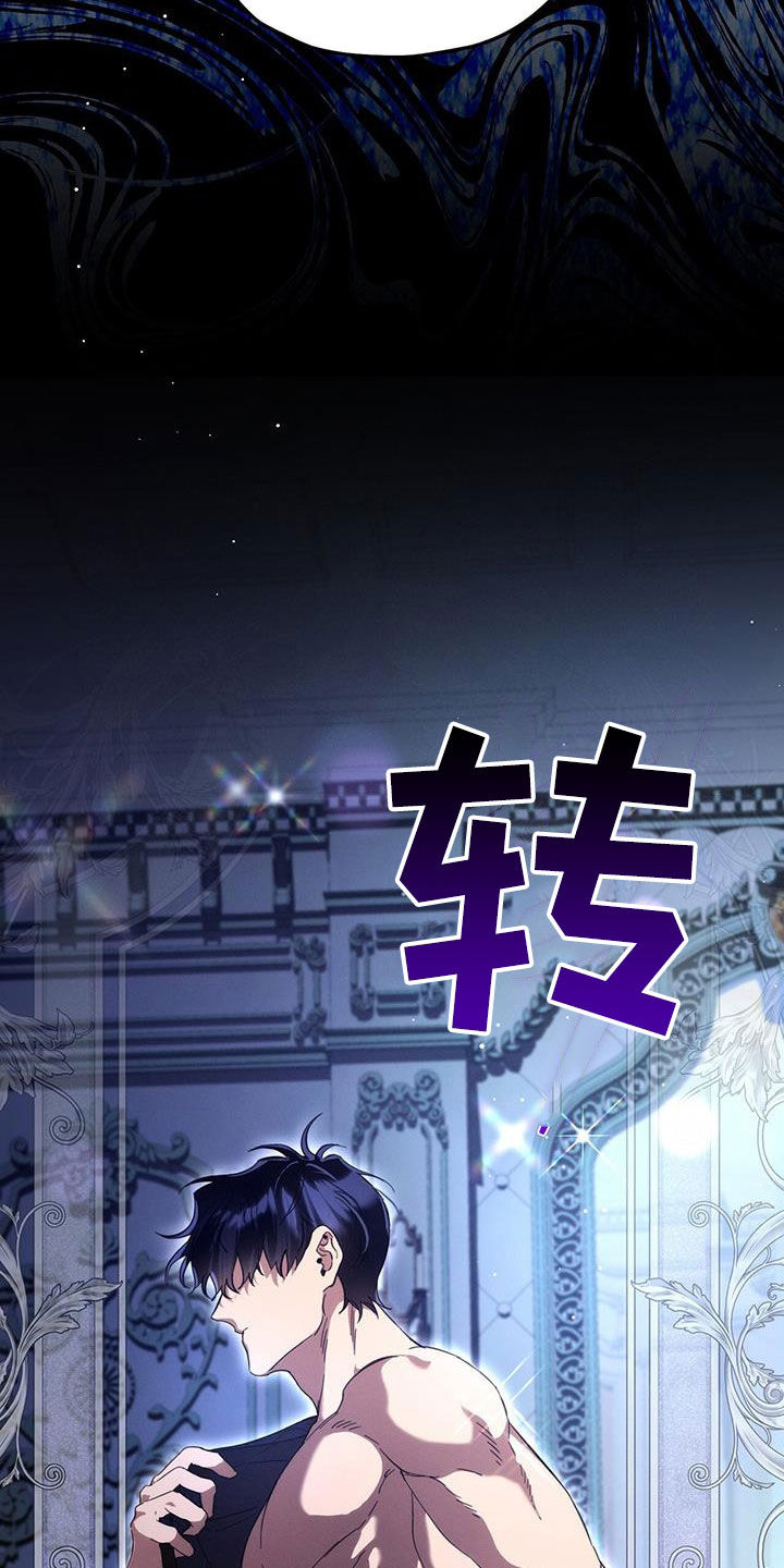 城堡里的野兽漫画10漫画,第100话1图