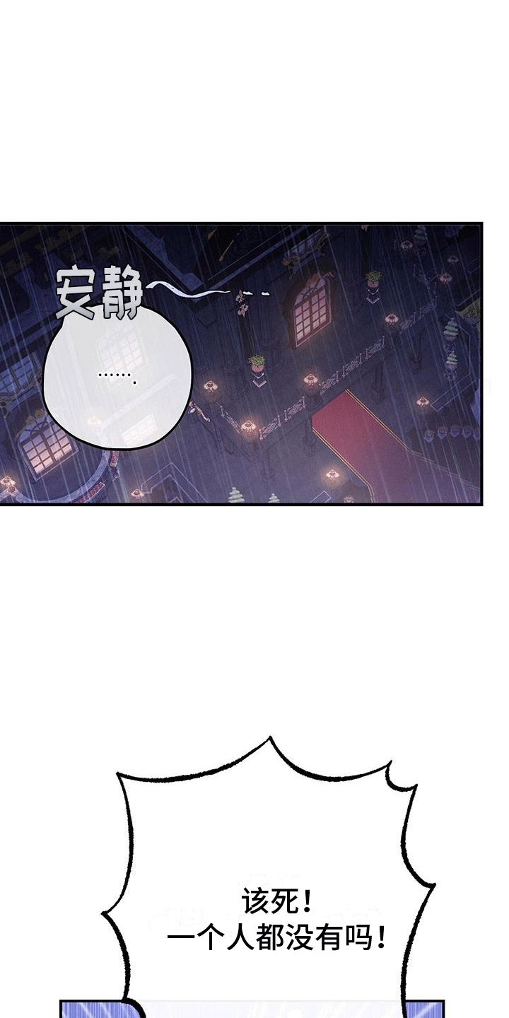 城堡里的野兽漫画10漫画,第3章：城堡1图