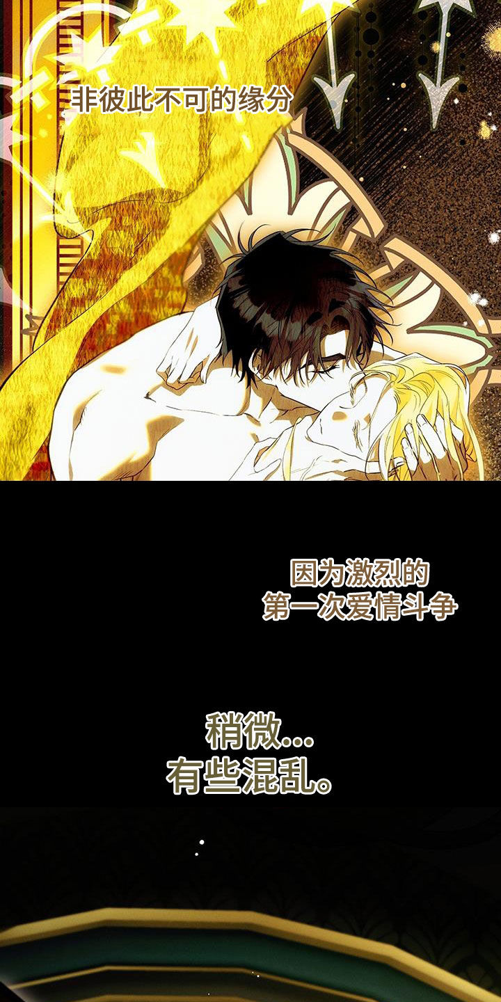 城堡里的野兽漫画10漫画,第65话2图