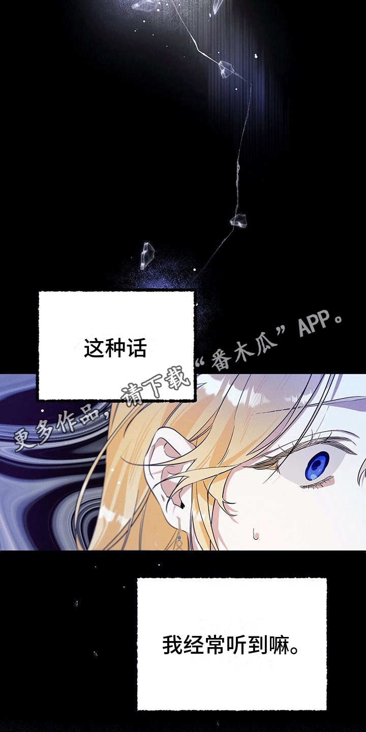 城堡里的野兽漫画10漫画,第11章：不识字2图