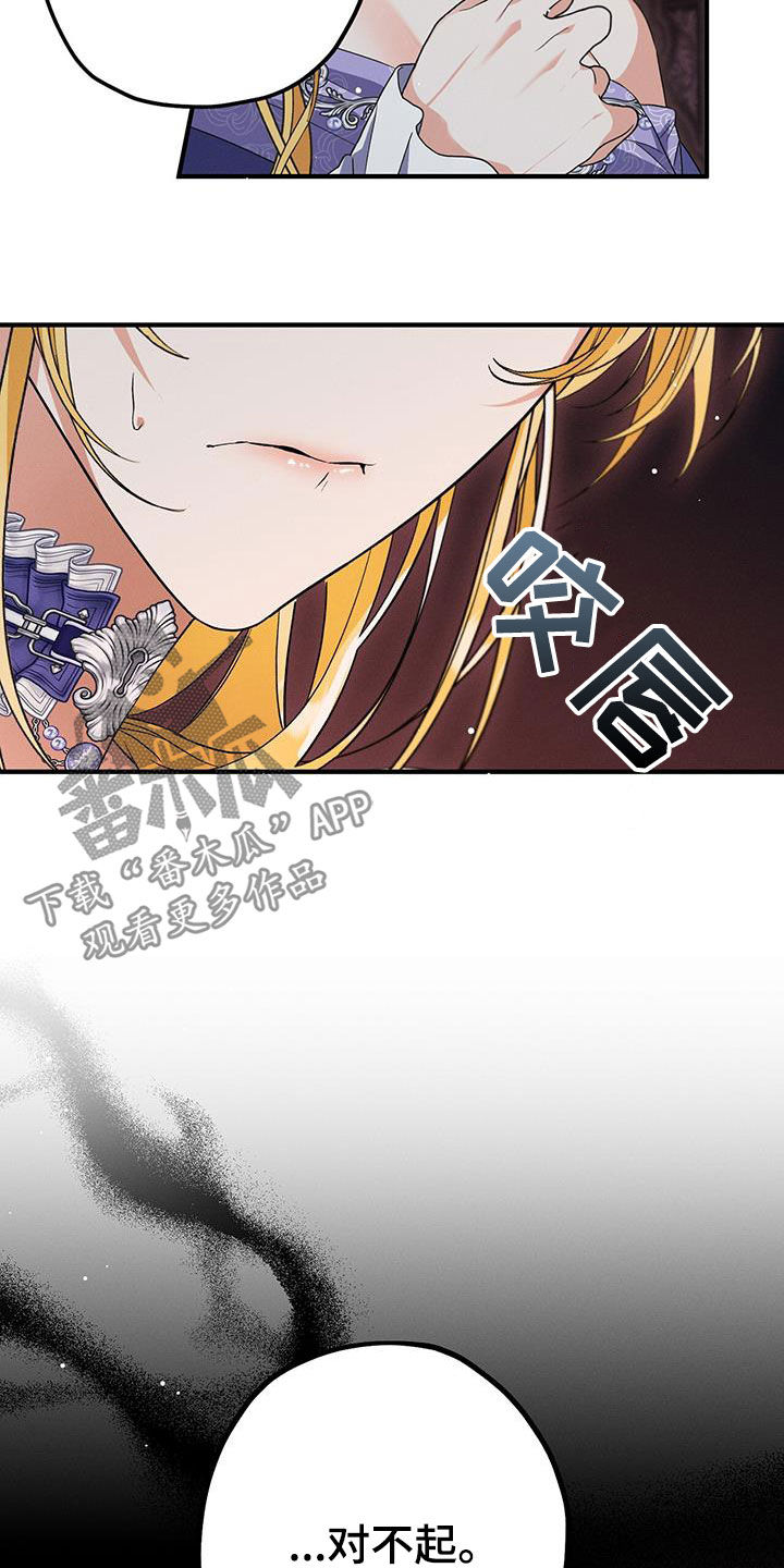 城堡里的野兽漫画10漫画,第80话2图