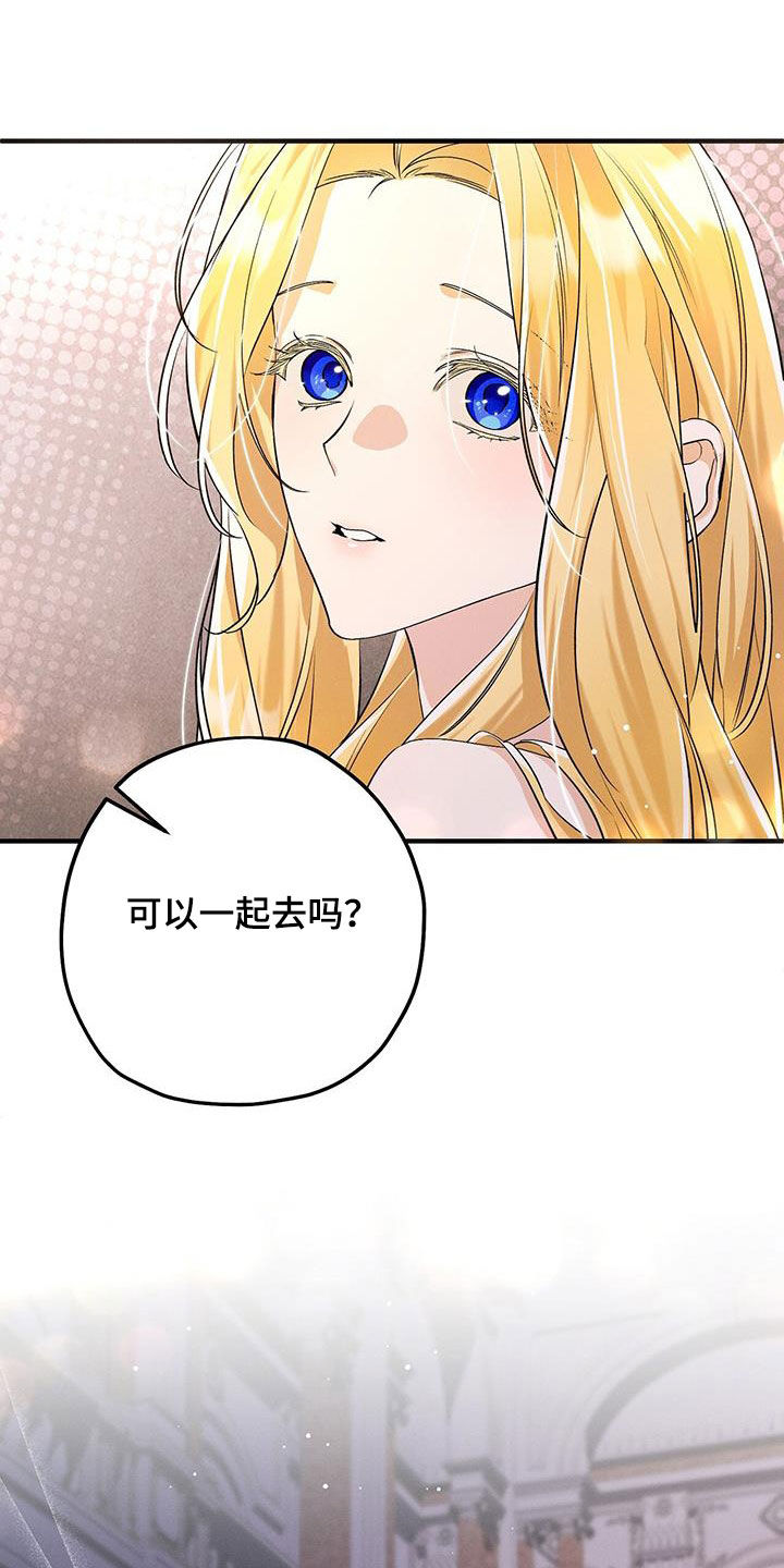 城堡里的野兽漫画10漫画,第95话2图